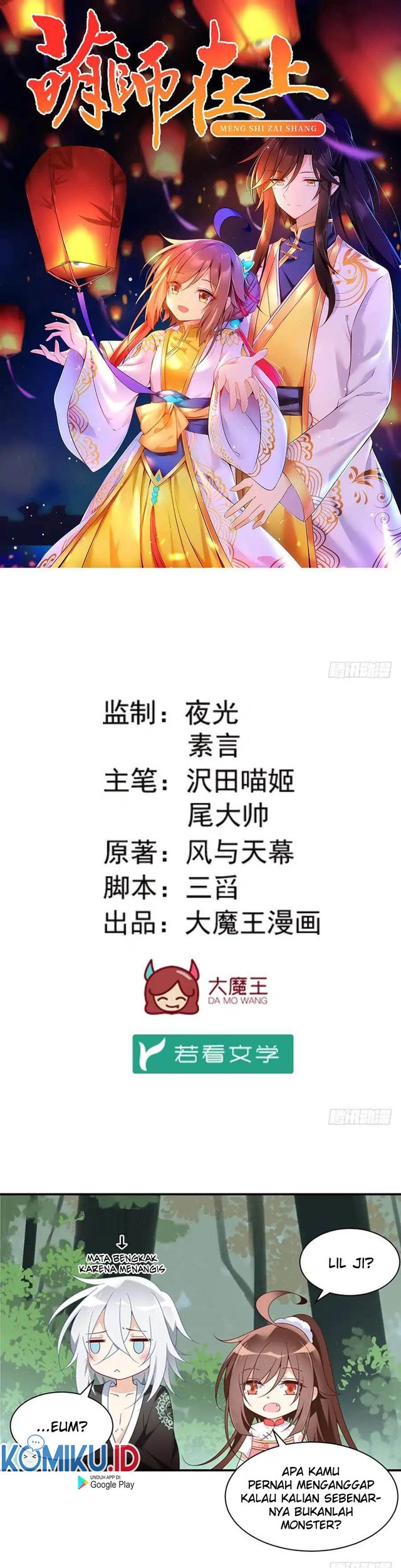 Meng Shi Zai Shang Bab 116 halaman 2