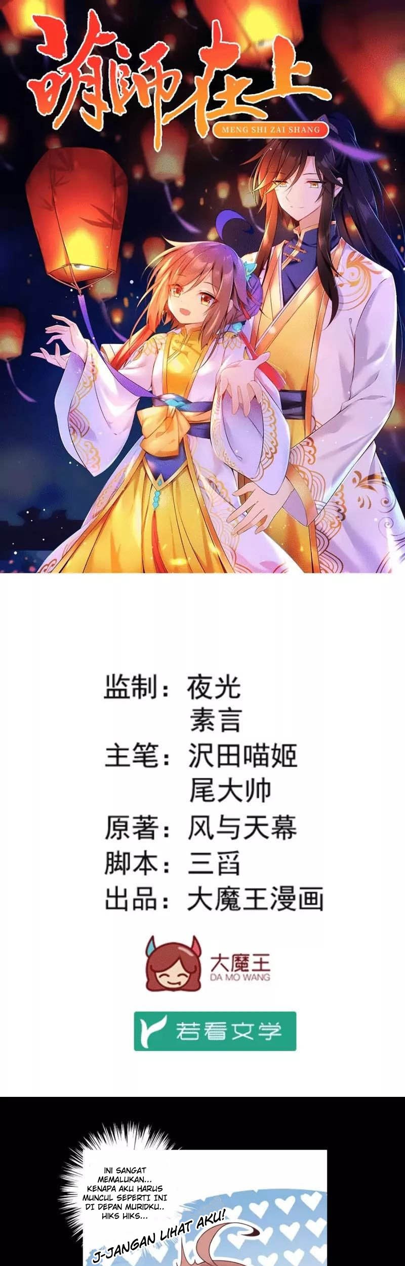 Meng Shi Zai Shang chapter 144 halaman 3