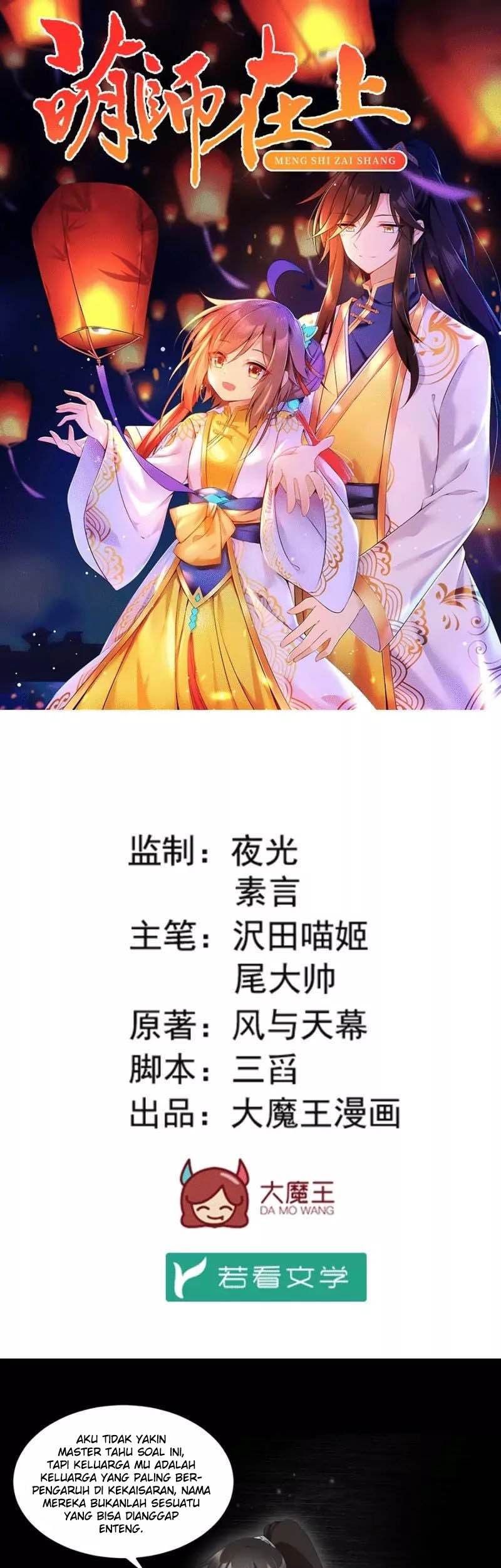 Meng Shi Zai Shang chapter 145 halaman 3