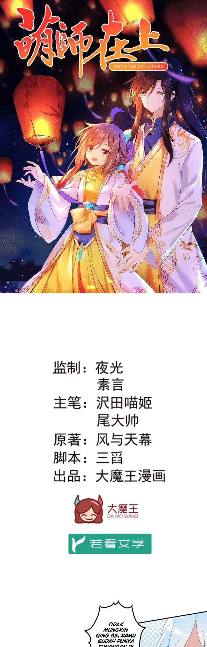 Meng Shi Zai Shang Bab 147 halaman 3