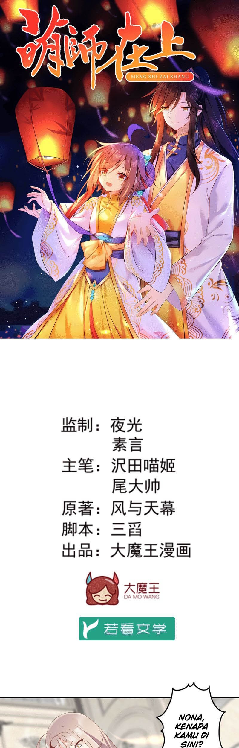 Meng Shi Zai Shang Bab 148 halaman 3