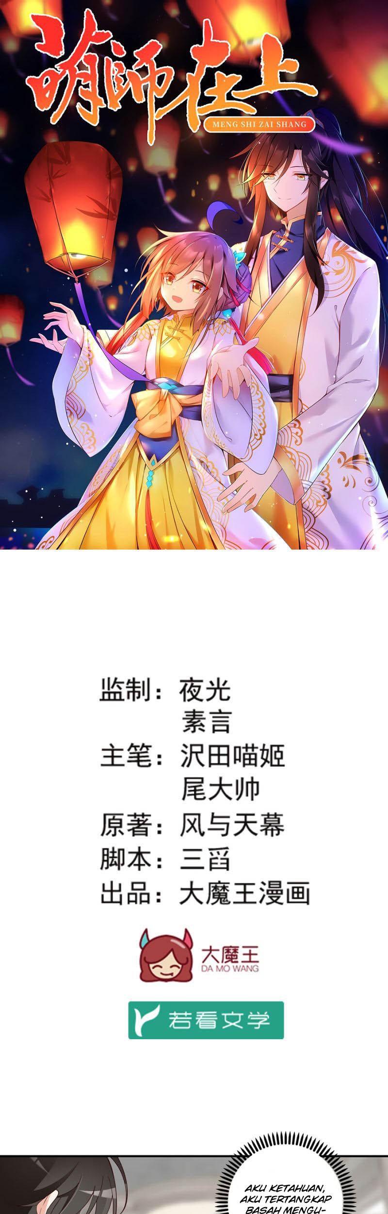 Meng Shi Zai Shang chapter 150 halaman 3