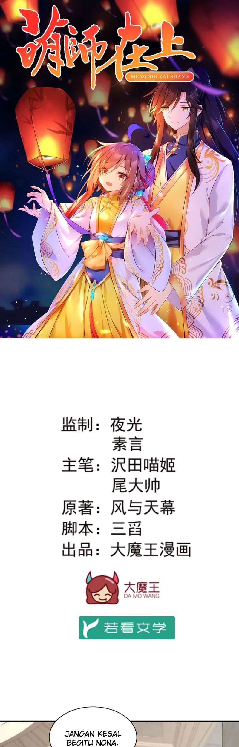 Meng Shi Zai Shang Bab 155 halaman 3