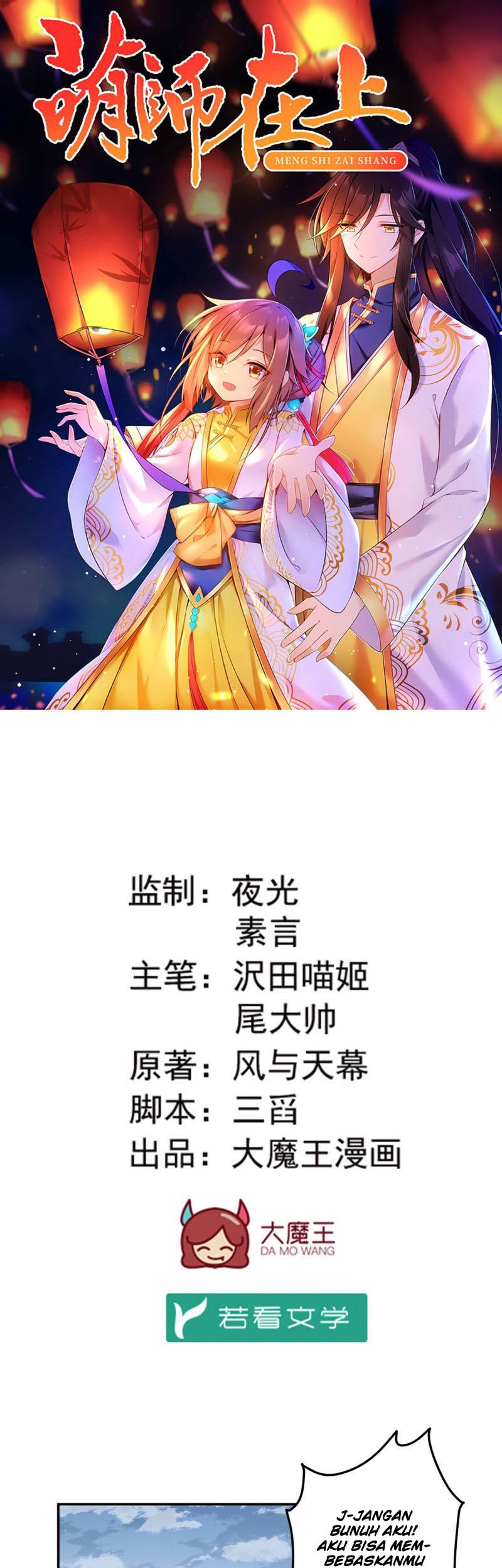Meng Shi Zai Shang chapter 169 halaman 3