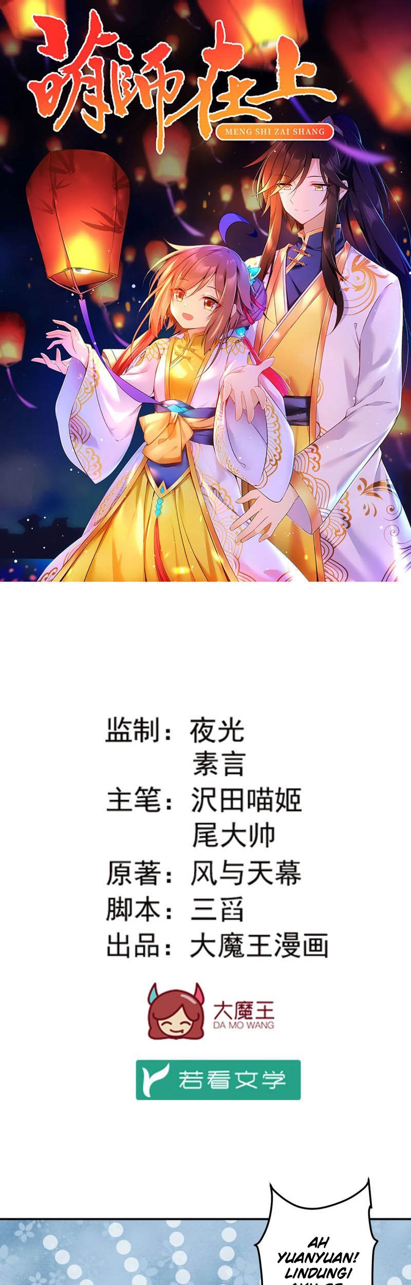 Meng Shi Zai Shang Bab 172 halaman 3