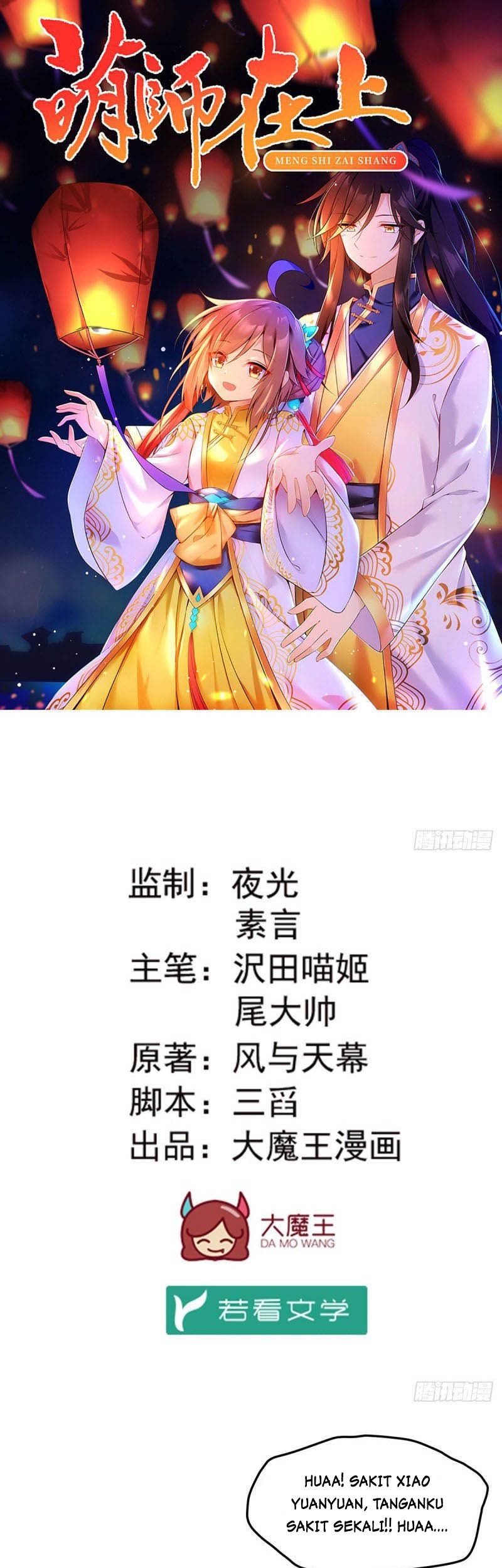 Meng Shi Zai Shang Bab 173 halaman 3