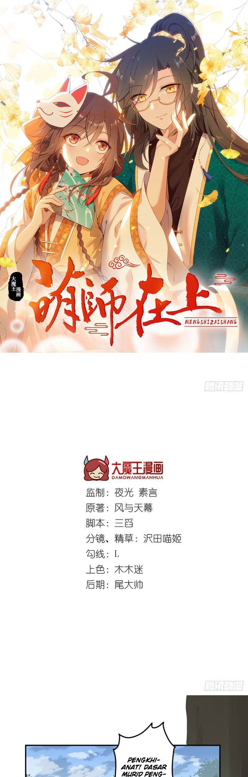 Meng Shi Zai Shang chapter 178 halaman 3