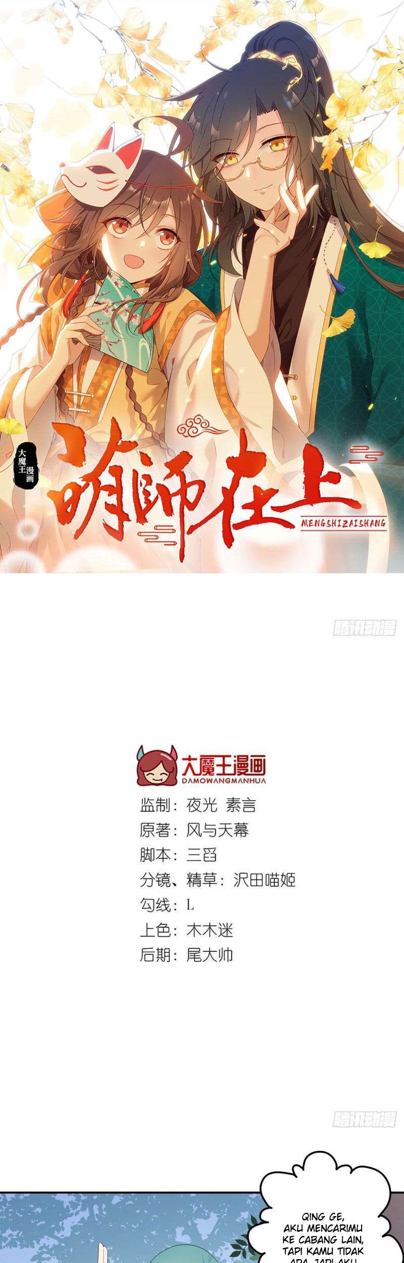 Meng Shi Zai Shang chapter 181 halaman 3