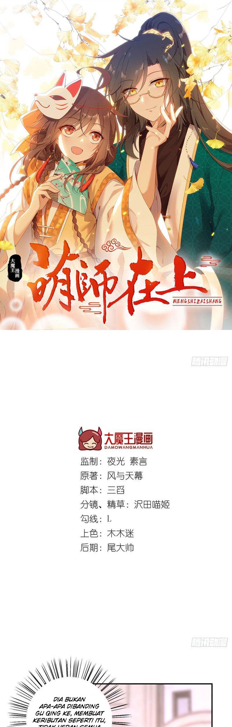 Meng Shi Zai Shang chapter 182 halaman 3