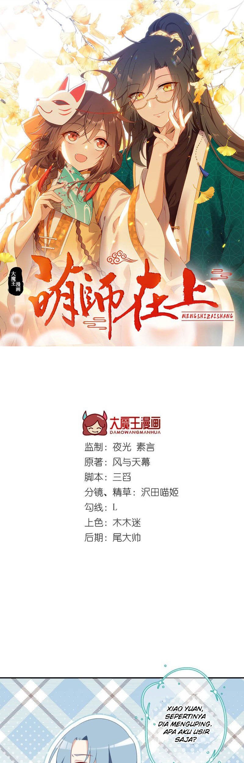 Meng Shi Zai Shang chapter 187 halaman 3