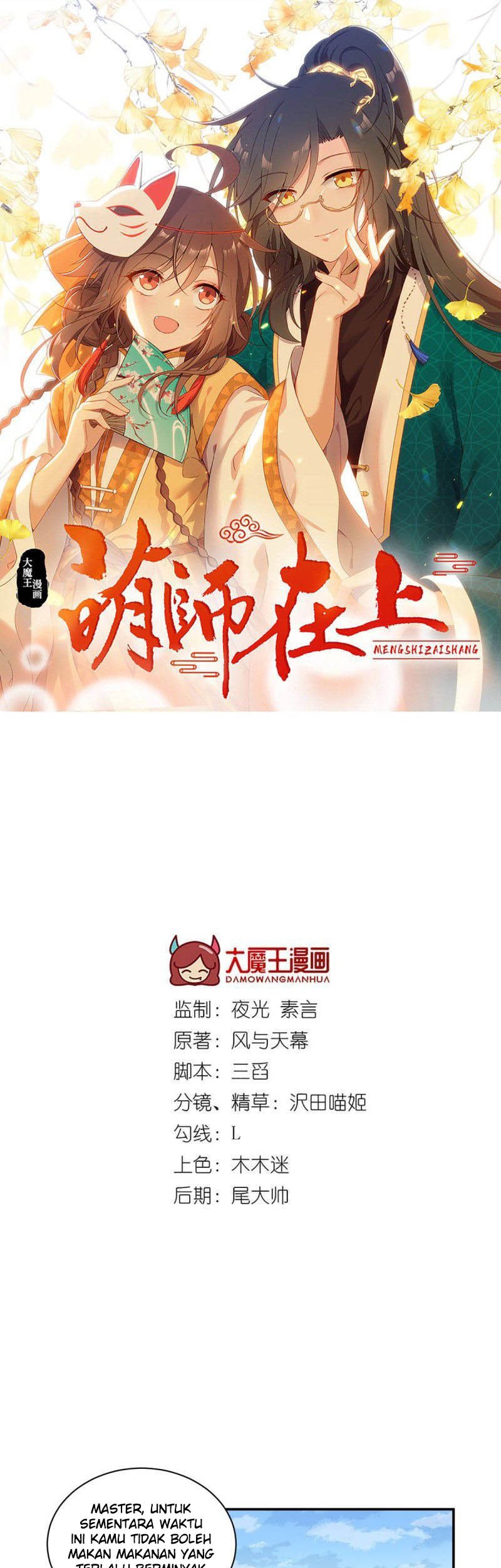 Meng Shi Zai Shang chapter 193 halaman 3