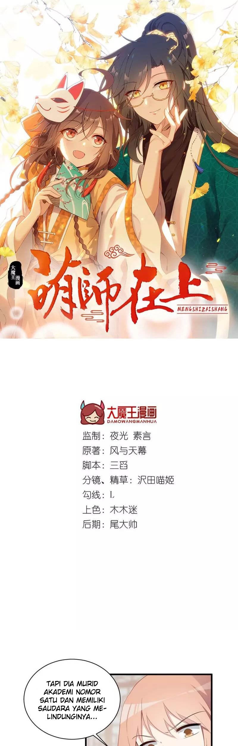 Meng Shi Zai Shang Bab 195 halaman 3