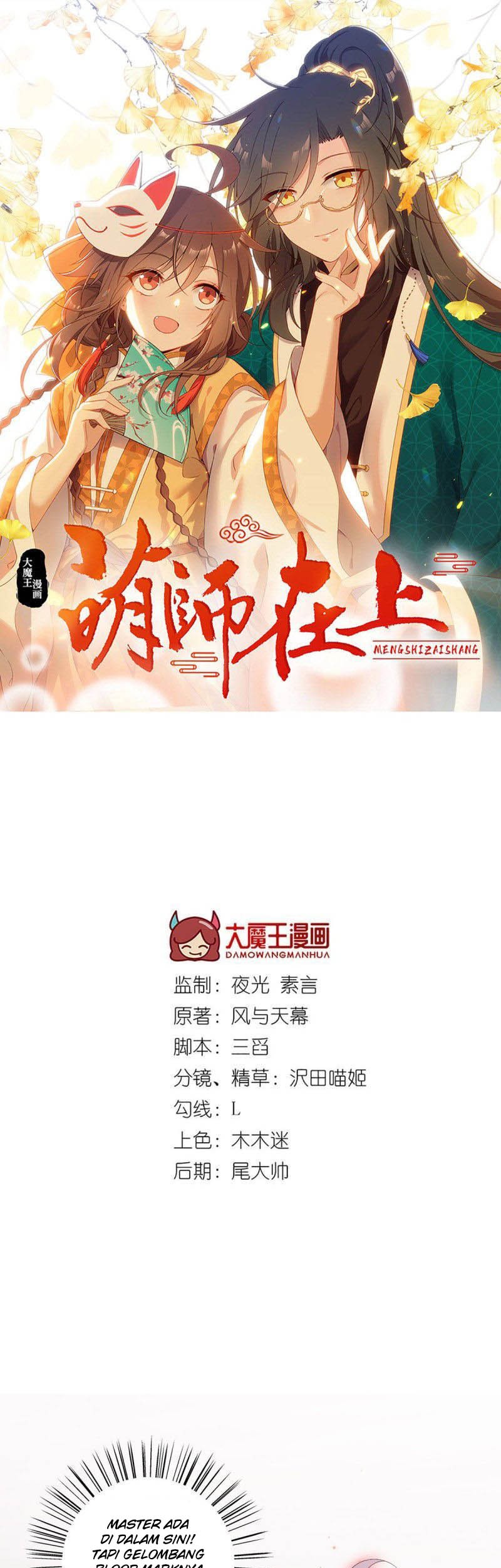 Meng Shi Zai Shang Bab 197 halaman 1