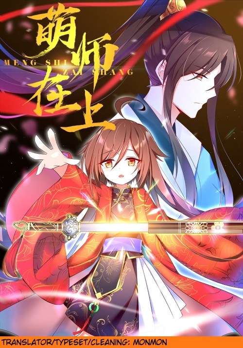 Meng Shi Zai Shang chapter 2 halaman 1