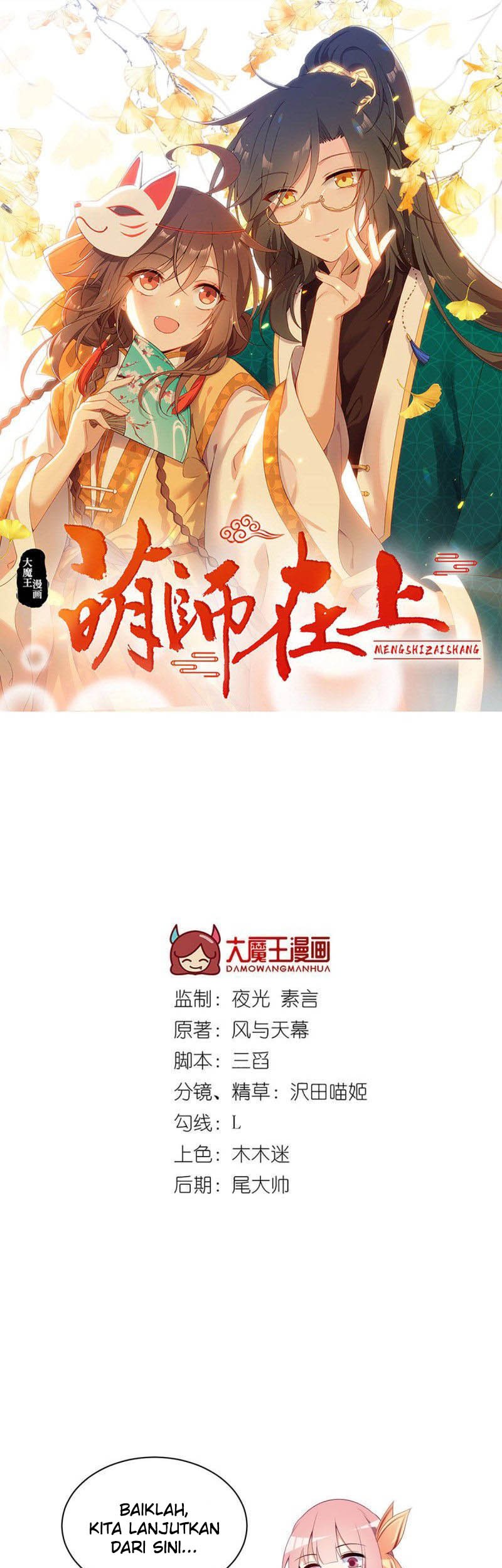 Meng Shi Zai Shang chapter 204 halaman 3