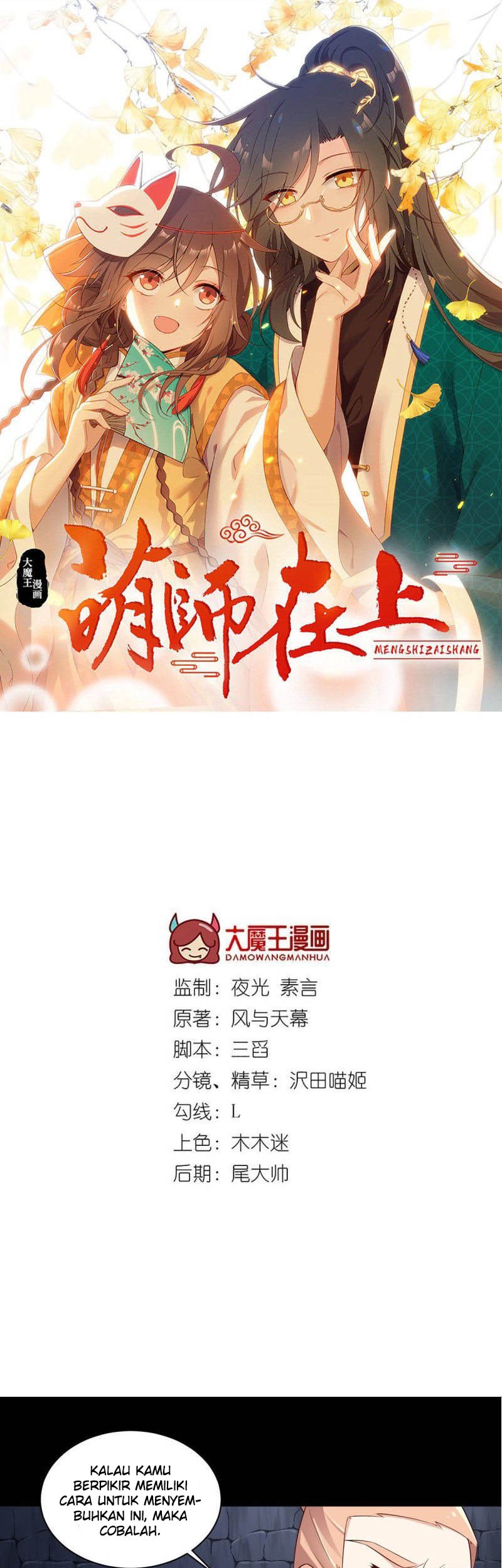 Meng Shi Zai Shang chapter 207 halaman 3