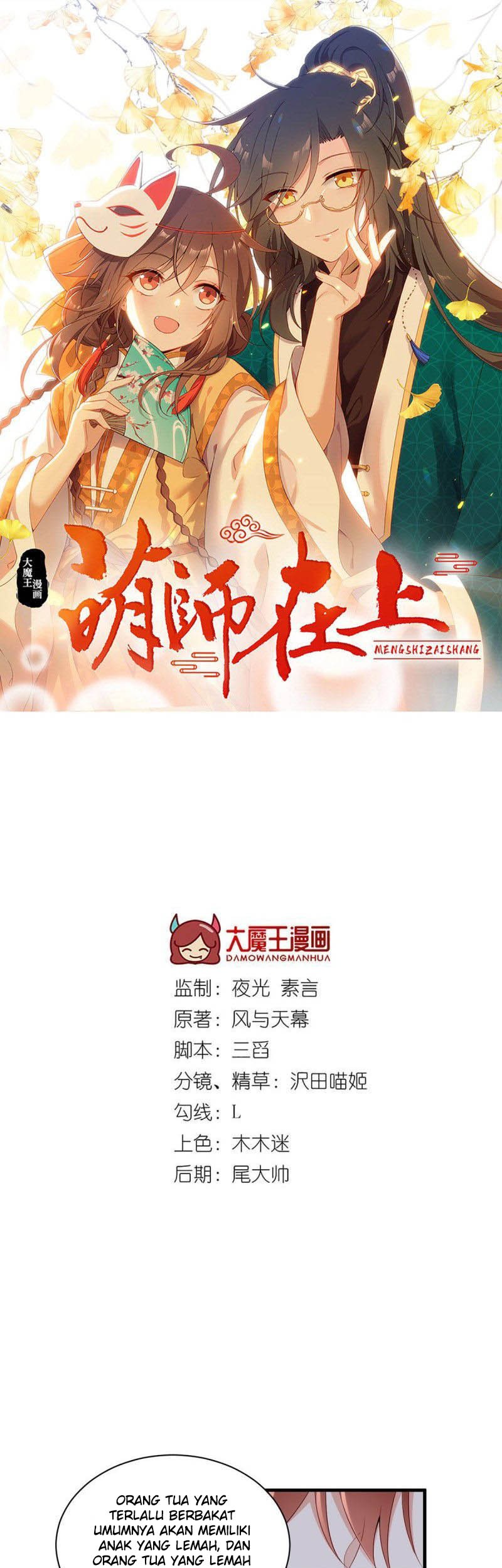 Meng Shi Zai Shang Bab 214 halaman 3