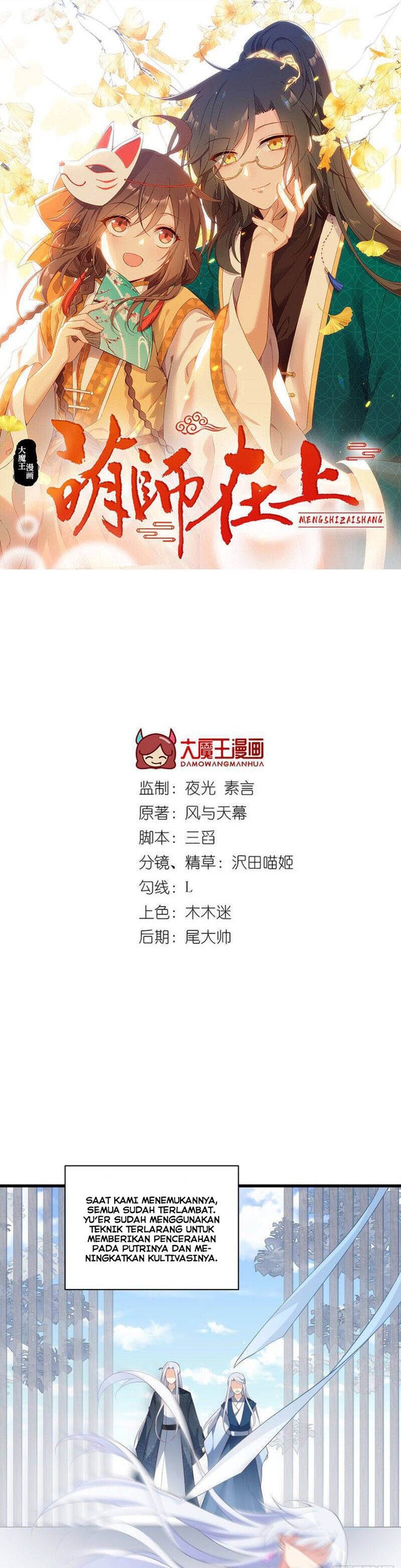 Meng Shi Zai Shang chapter 236 halaman 2