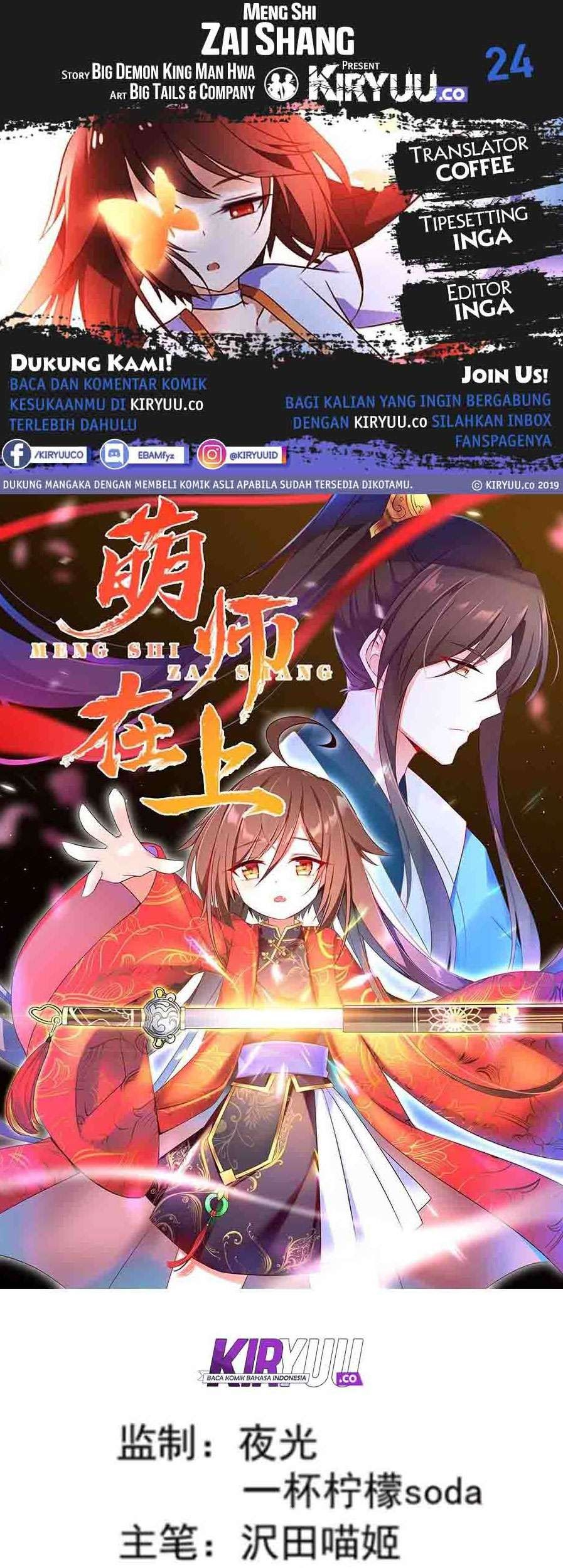 Meng Shi Zai Shang chapter 24 halaman 1
