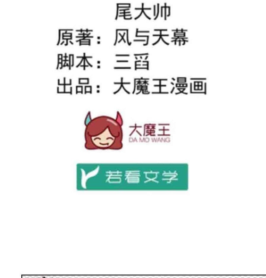 Meng Shi Zai Shang chapter 24 halaman 2