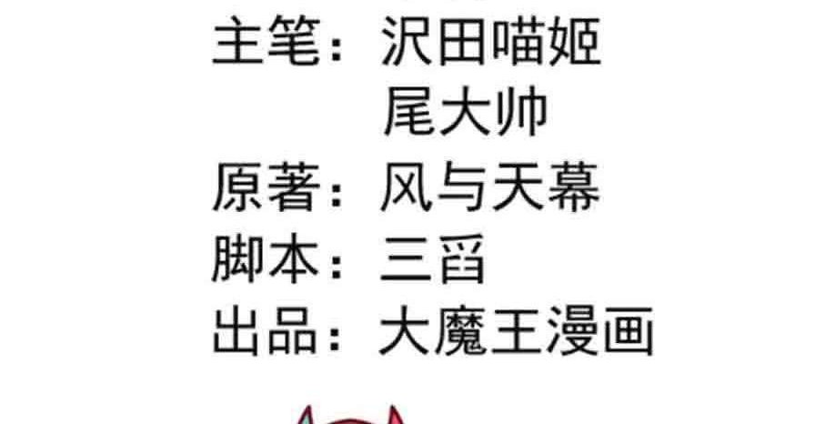 Meng Shi Zai Shang chapter 32 halaman 3