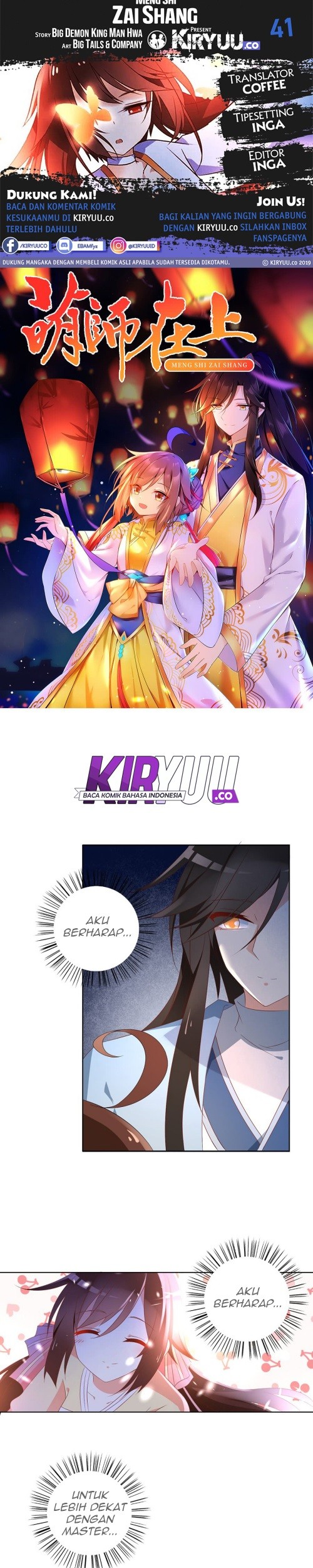 Meng Shi Zai Shang chapter 41 halaman 1