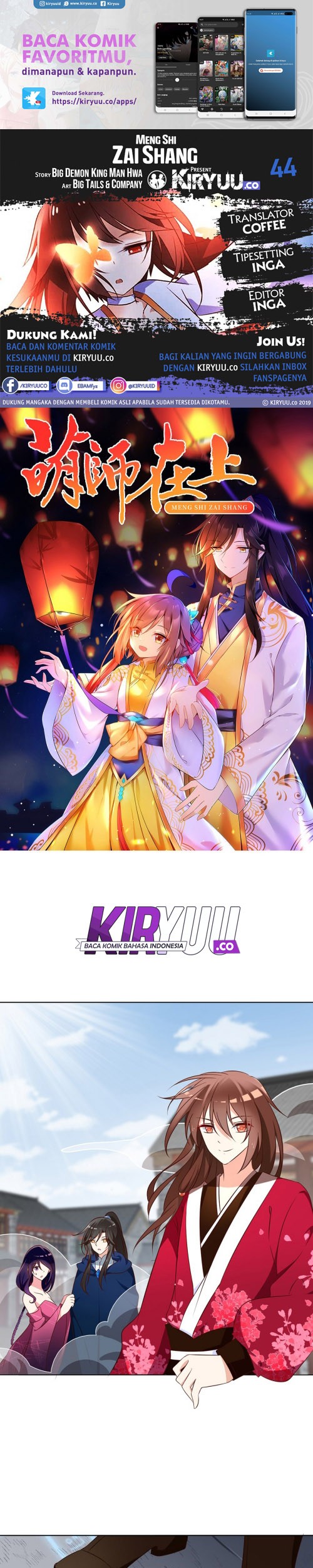 Meng Shi Zai Shang chapter 44 halaman 1