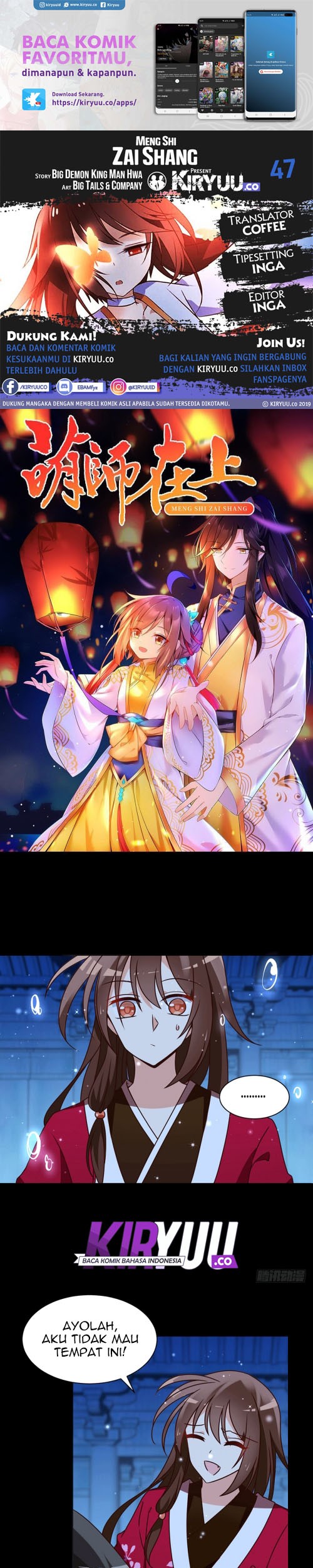 Meng Shi Zai Shang Bab 47 halaman 1