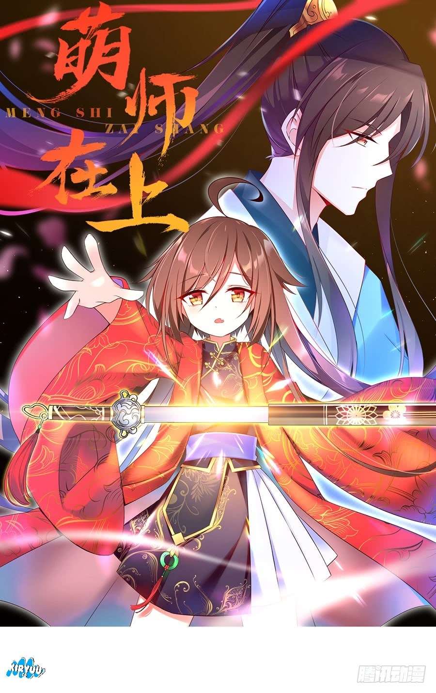 Meng Shi Zai Shang chapter 5 halaman 3