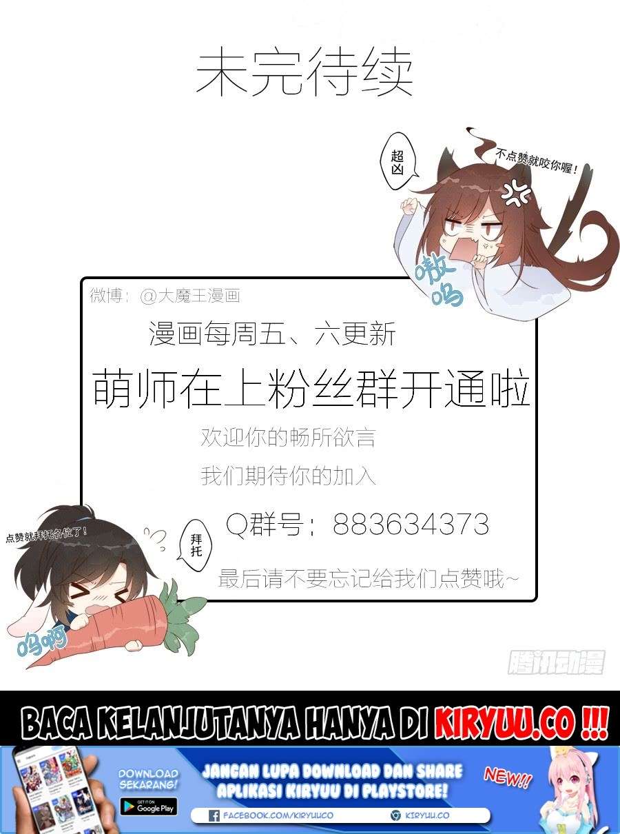 Meng Shi Zai Shang chapter 5 halaman 33