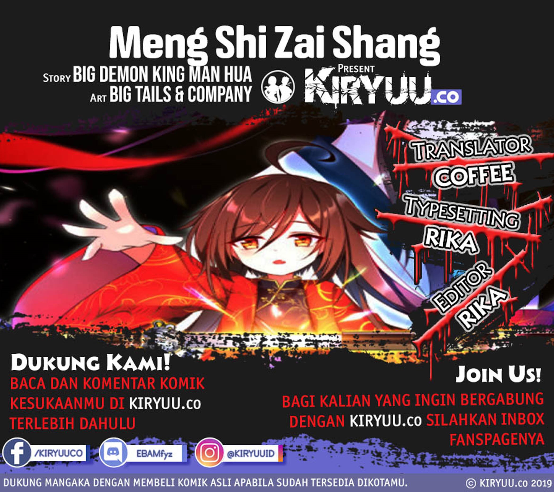 Meng Shi Zai Shang chapter 56 halaman 1