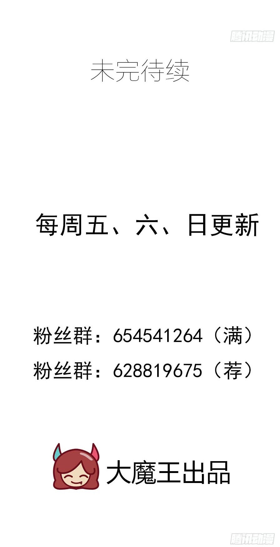 Meng Shi Zai Shang Bab 59 halaman 21