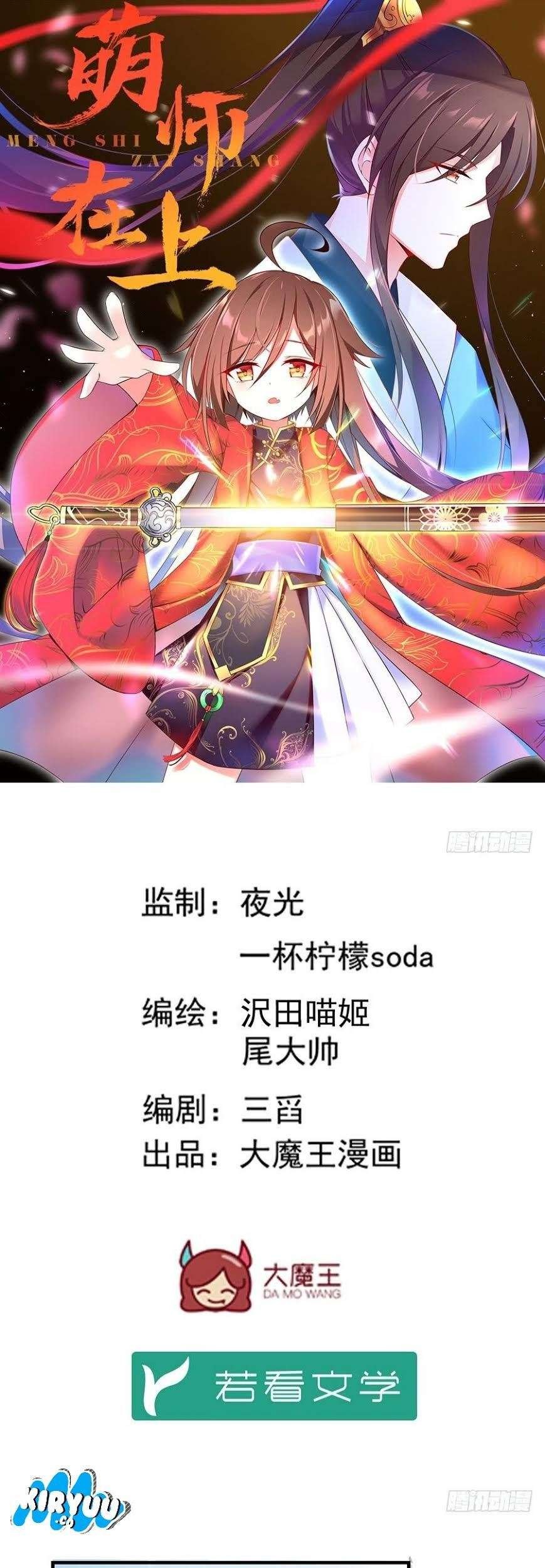 Meng Shi Zai Shang chapter 6 halaman 3