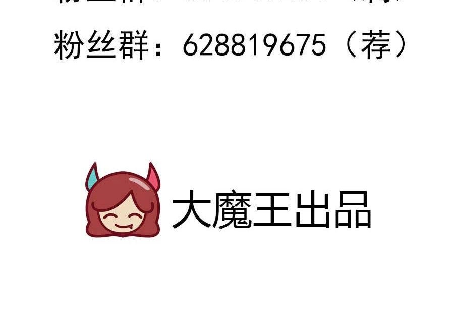 Meng Shi Zai Shang chapter 60 halaman 19