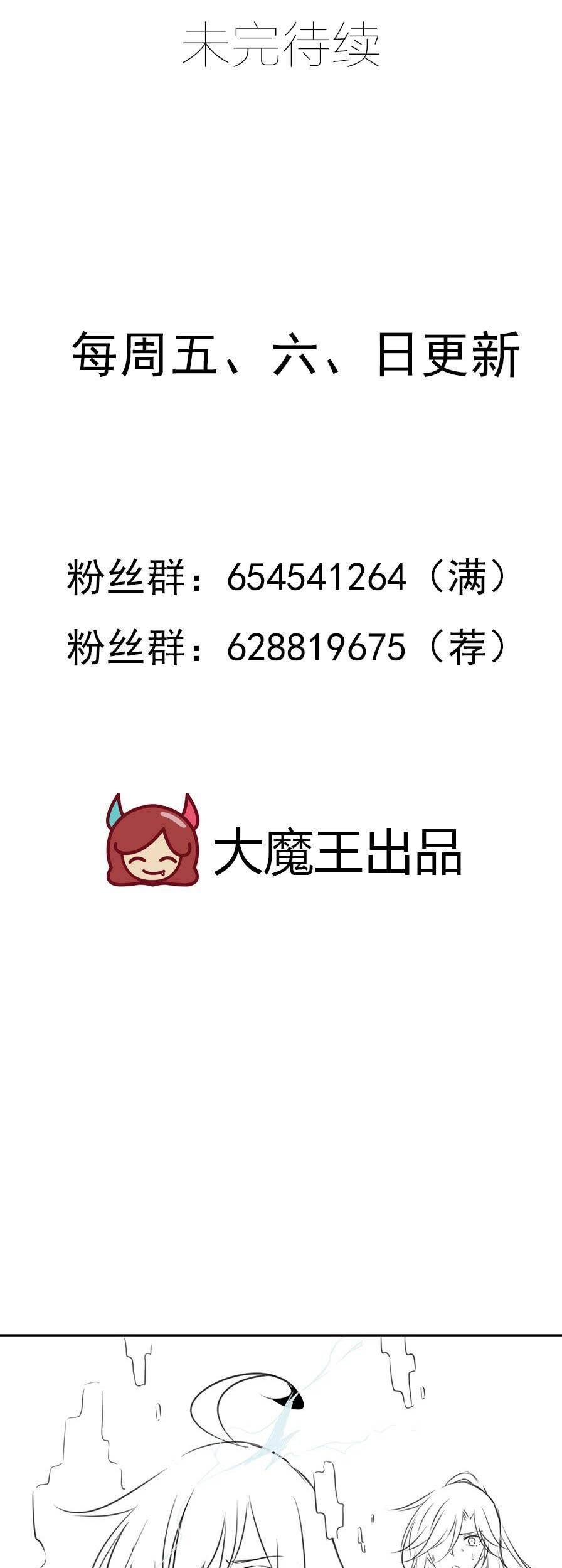 Meng Shi Zai Shang chapter 61 halaman 18