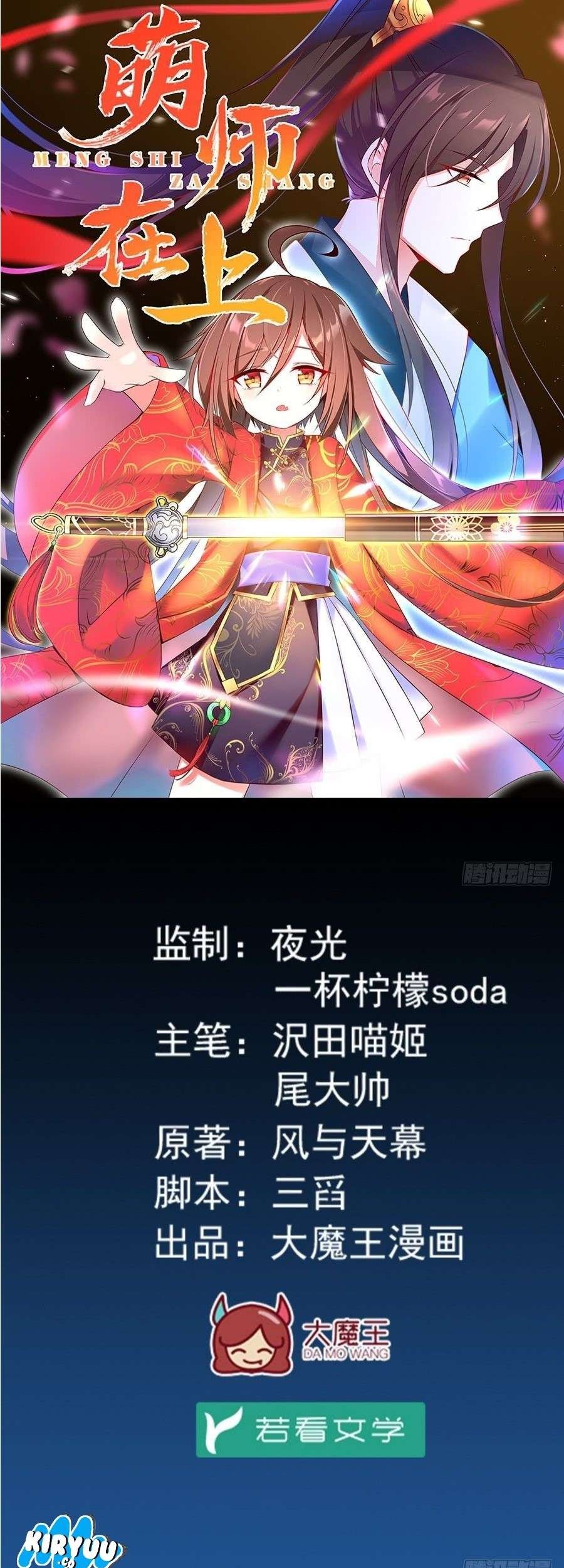 Meng Shi Zai Shang chapter 7 halaman 3