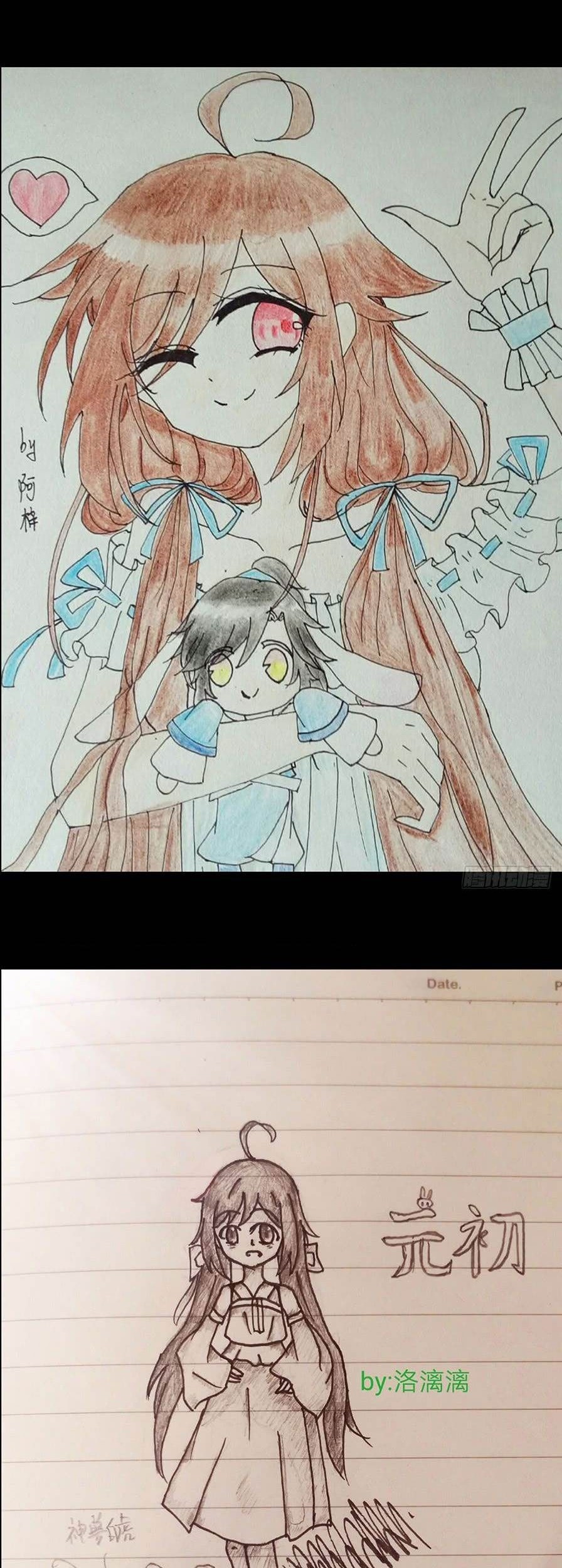 Meng Shi Zai Shang chapter 73 halaman 17