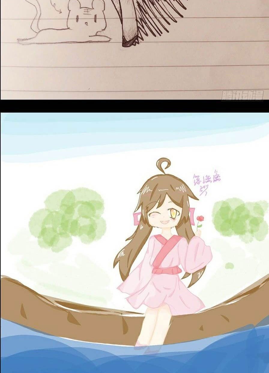 Meng Shi Zai Shang chapter 73 halaman 18