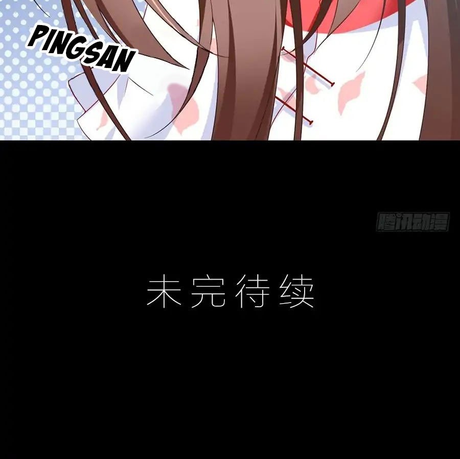 Meng Shi Zai Shang Bab 83 halaman 17