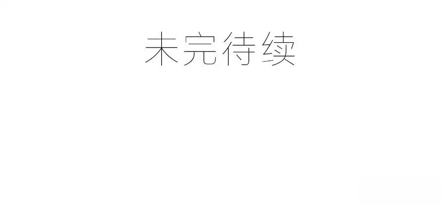 Meng Shi Zai Shang Bab 95 halaman 21