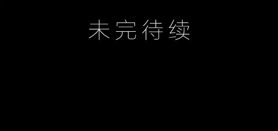 Meng Shi Zai Shang chapter 96 halaman 17