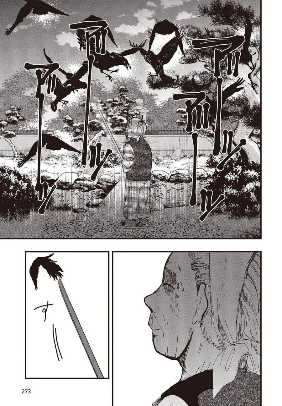Mentori-Sama Bab 1 halaman 41