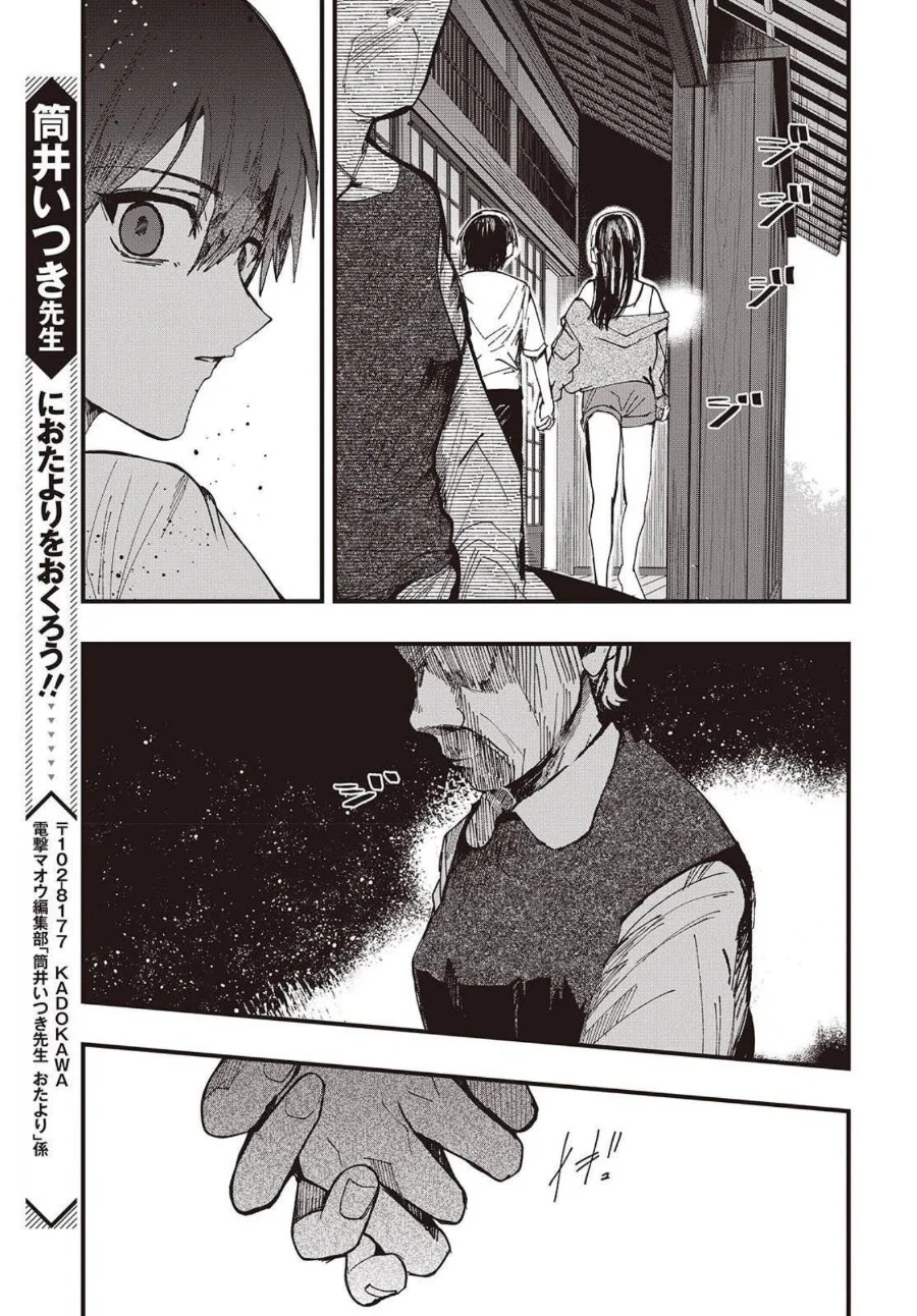 Mentori-Sama Bab 4 halaman 29