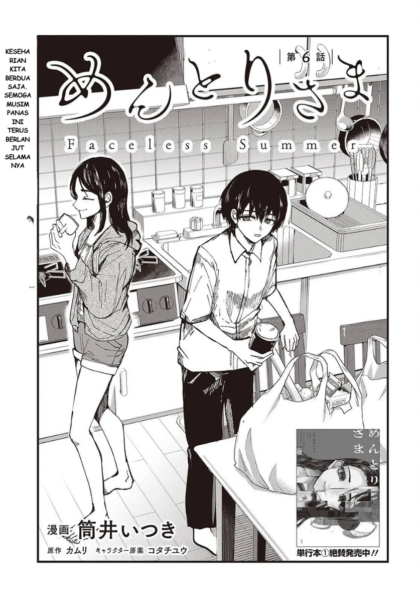 Mentori-Sama Bab 6 halaman 3