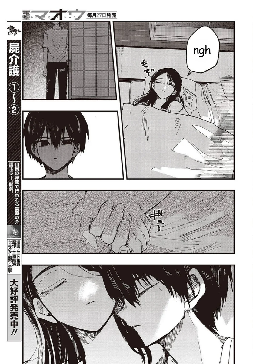 Mentori-Sama Bab 6 halaman 13