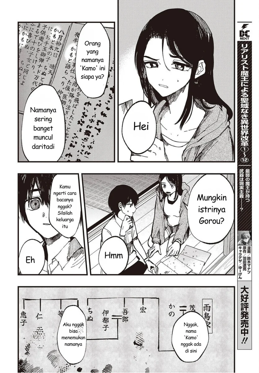 Mentori-Sama Bab 6 halaman 22