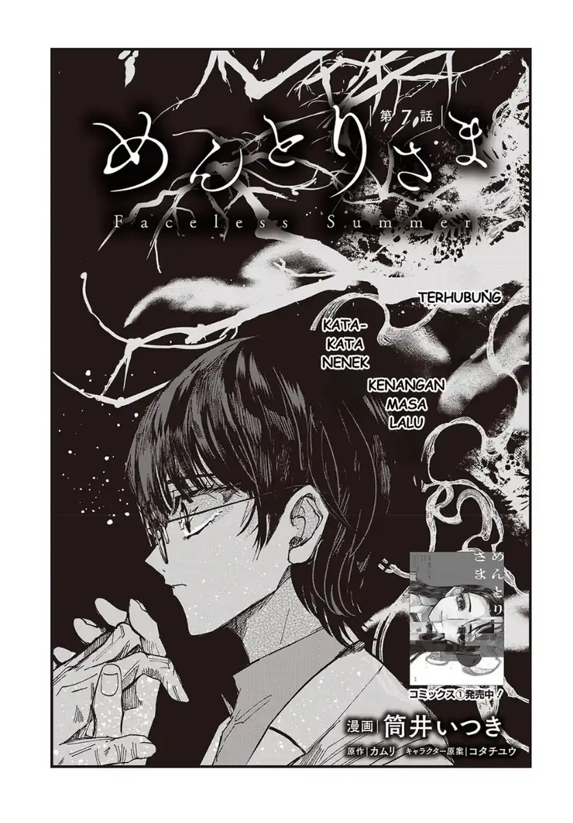 Mentori-Sama Bab 7 halaman 3