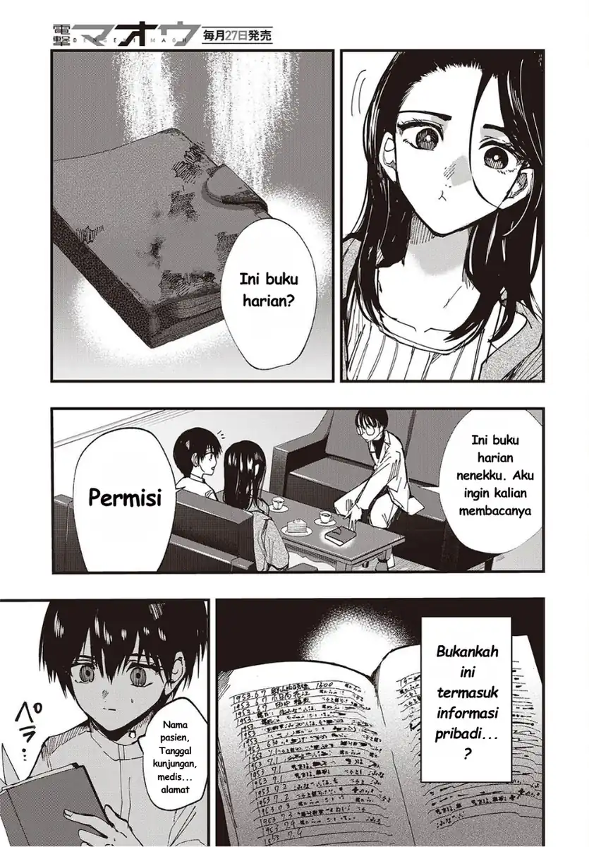 Mentori-Sama Bab 7 halaman 17