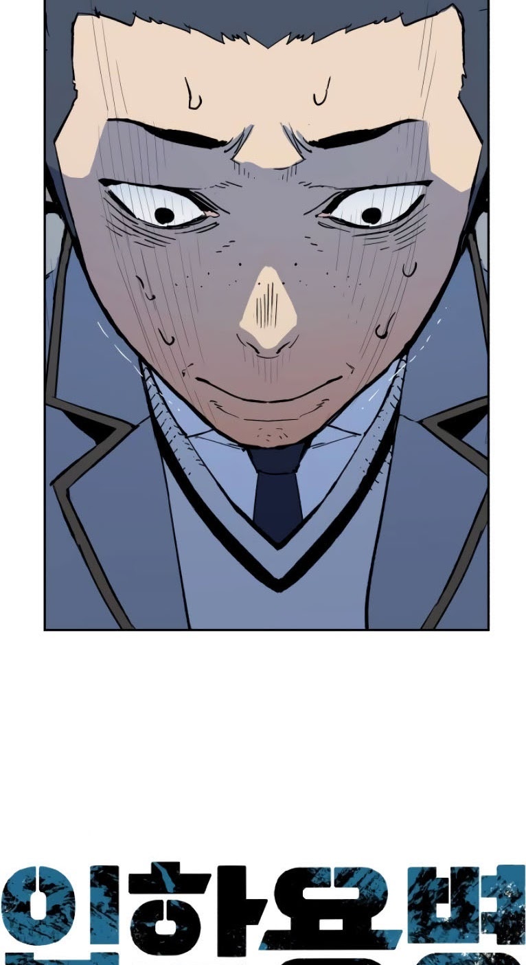 Mercenary Enrollment chapter 03 halaman 5