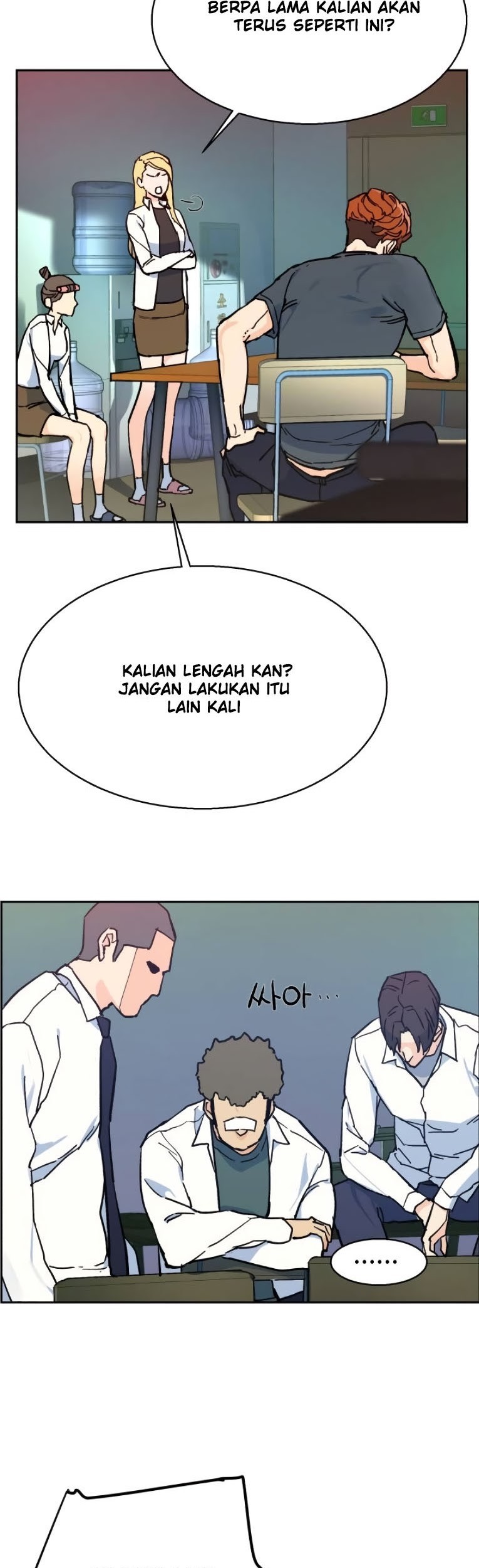Mercenary Enrollment chapter 04 halaman 86